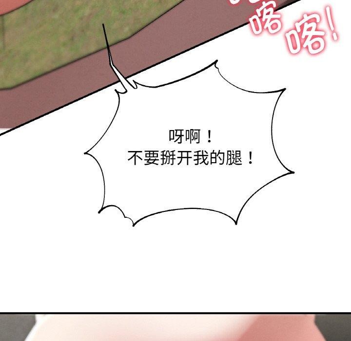 危险同学会第72話