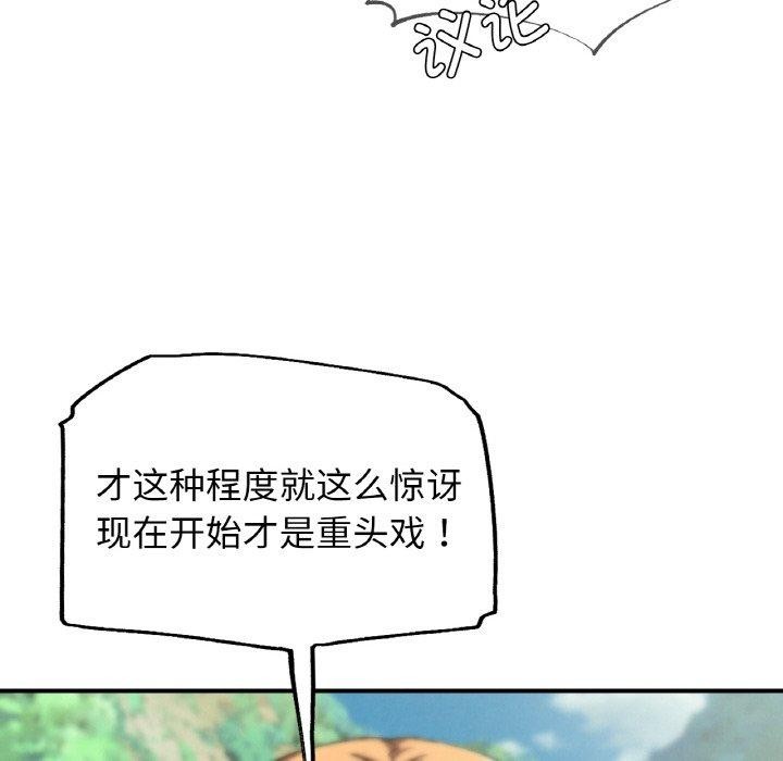 危险同学会第72話