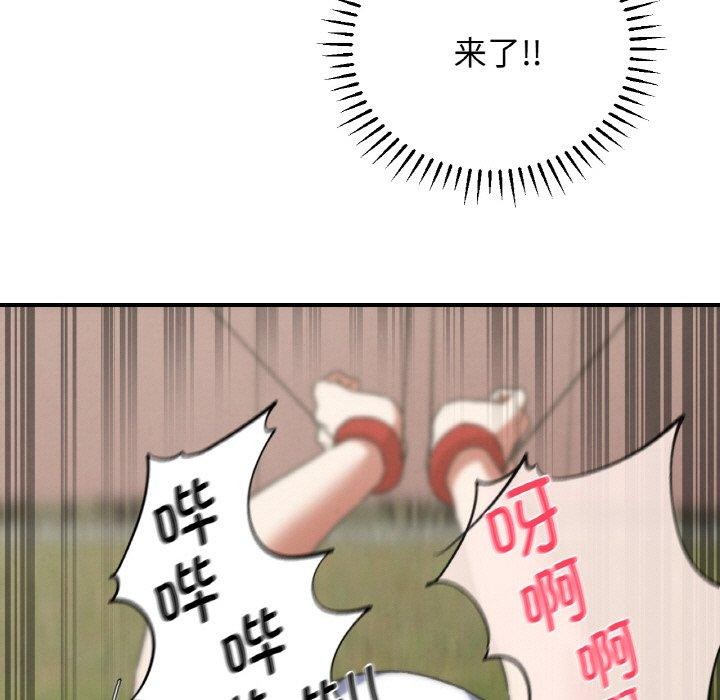 危险同学会第72話