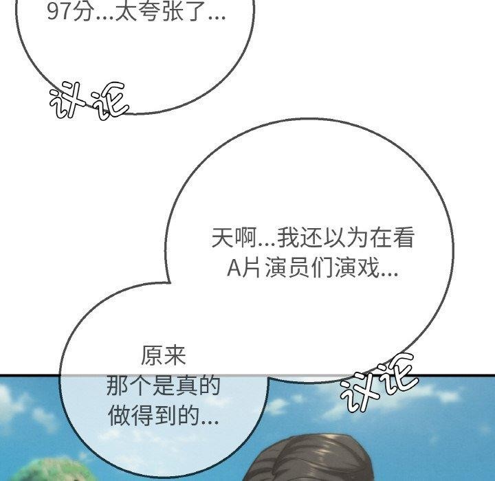 危险同学会第72話