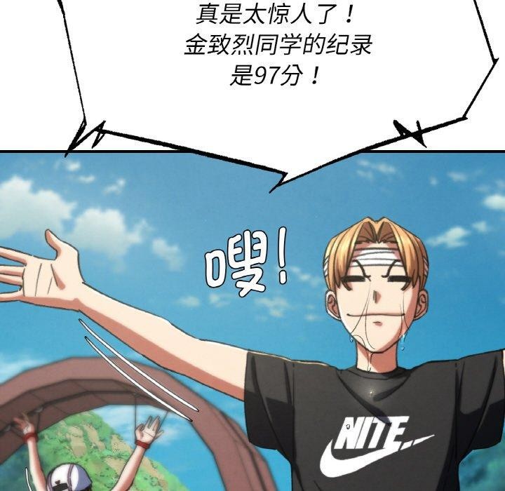 危险同学会第72話