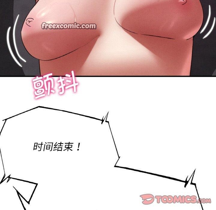 危险同学会第72話