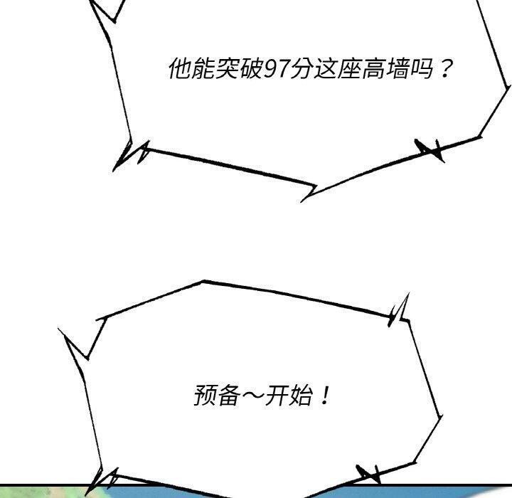 危险同学会第72話