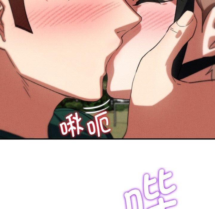 危险同学会第72話