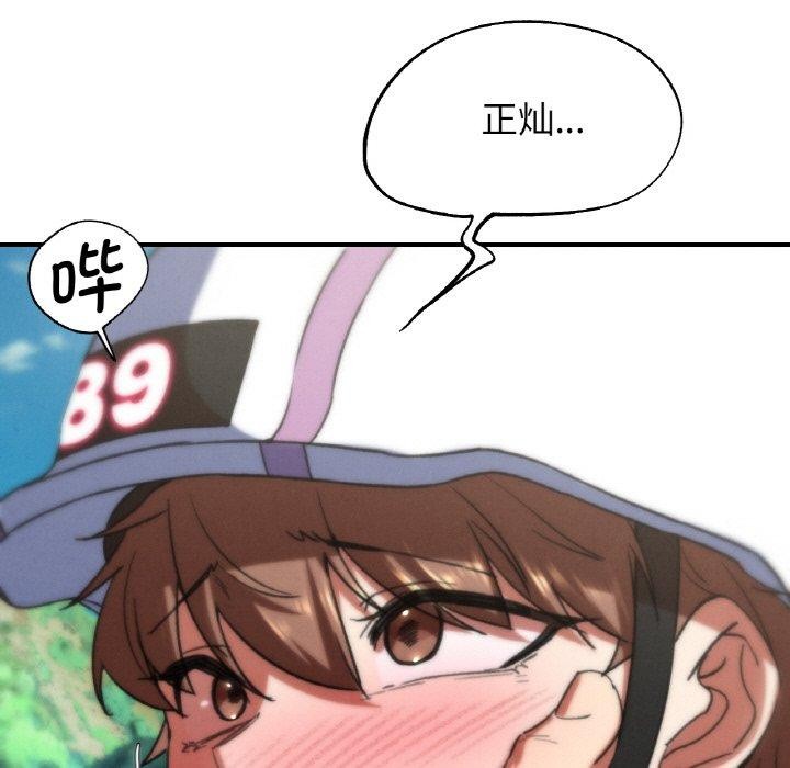 危险同学会第72話