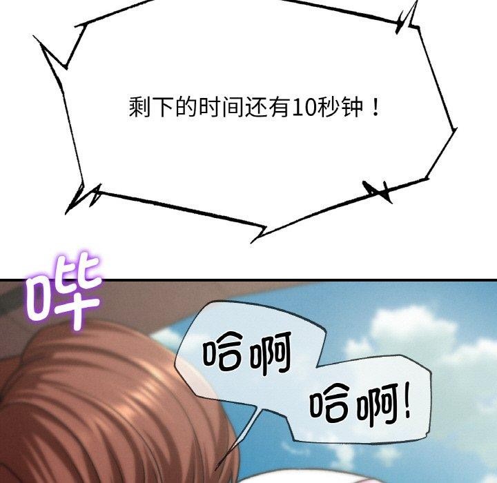 危险同学会第72話