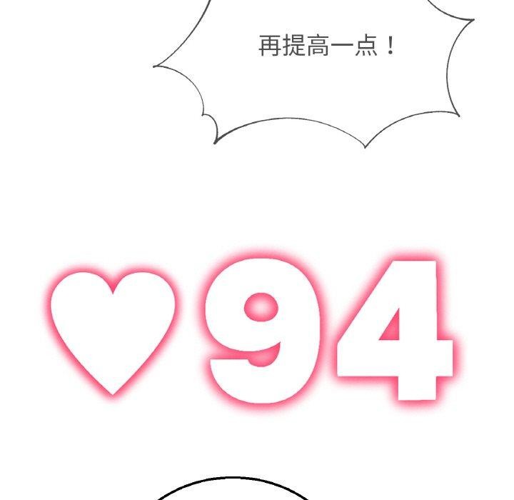 危险同学会第72話