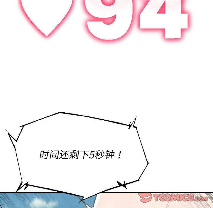 危险同学会第72話