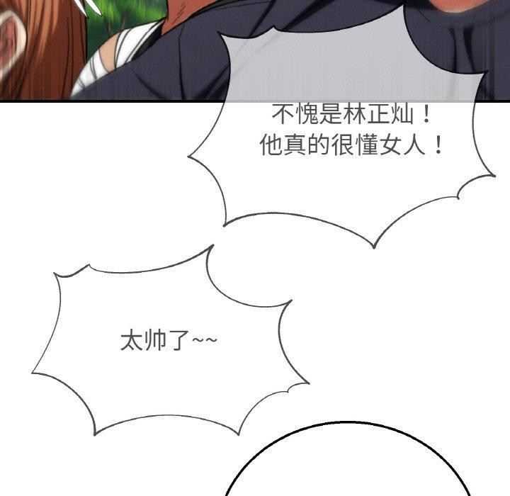 危险同学会第72話