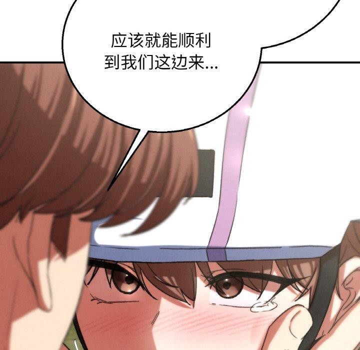 危险同学会第72話