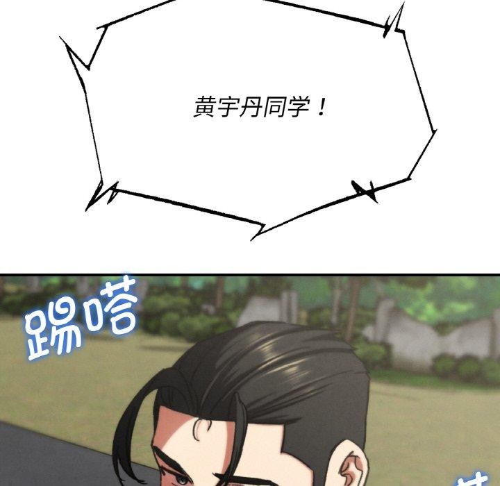 危险同学会第72話