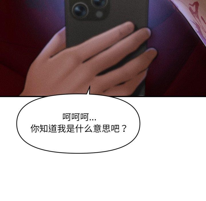 会长家的小儿子第20話