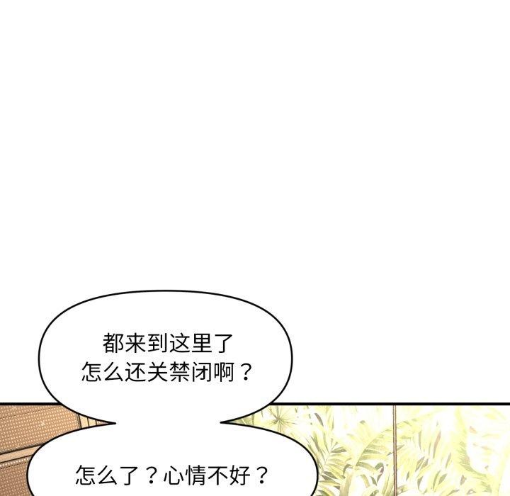 会长家的小儿子第20話