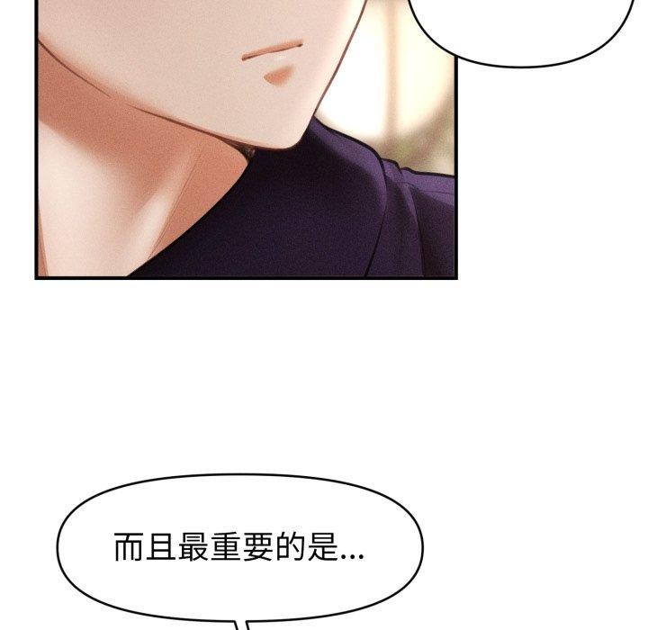 会长家的小儿子第20話