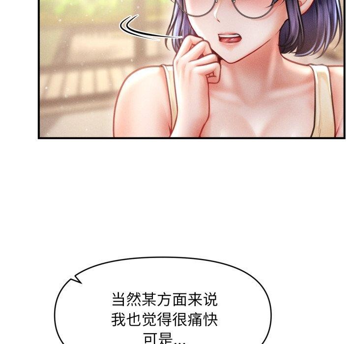 会长家的小儿子第20話