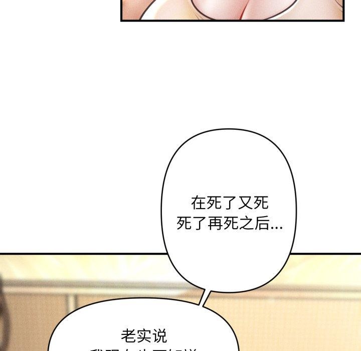 会长家的小儿子第20話