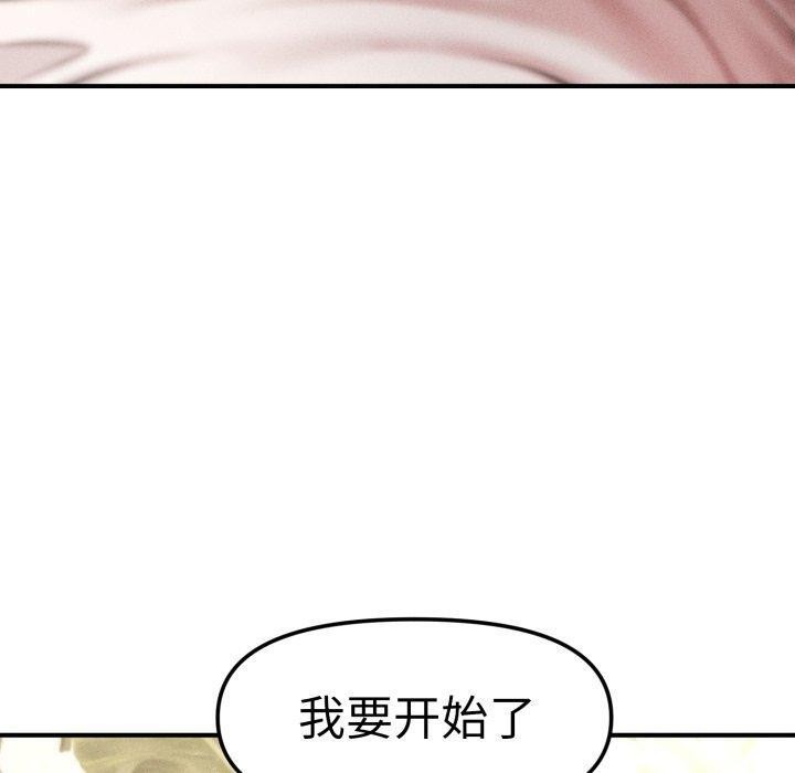 会长家的小儿子第20話