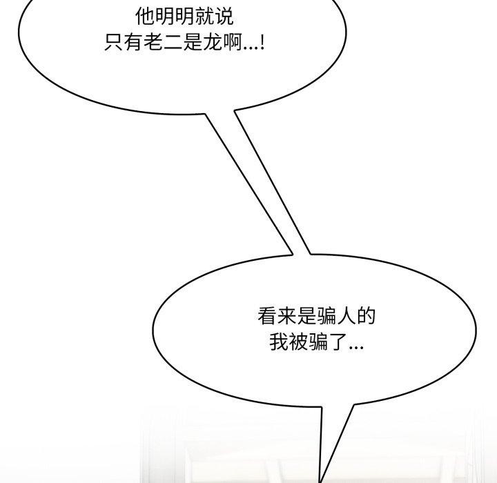 异世界骑士团长第23話