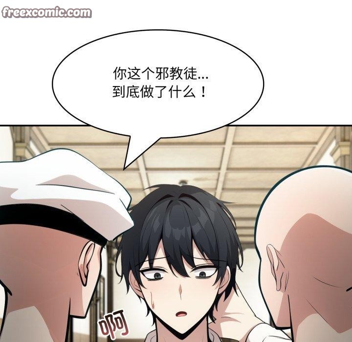 异世界骑士团长第23話