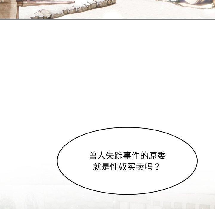 异世界骑士团长第23話