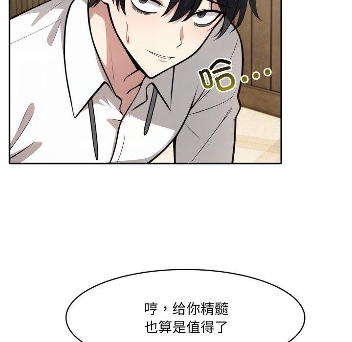 异世界骑士团长第23話