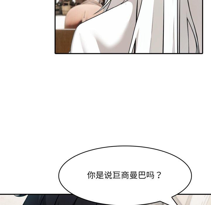 异世界骑士团长第23話