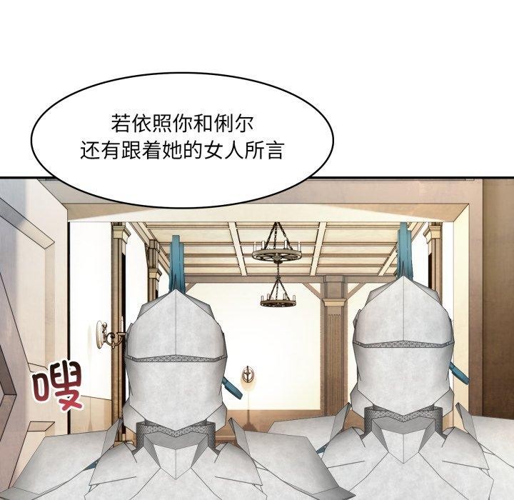 异世界骑士团长第23話