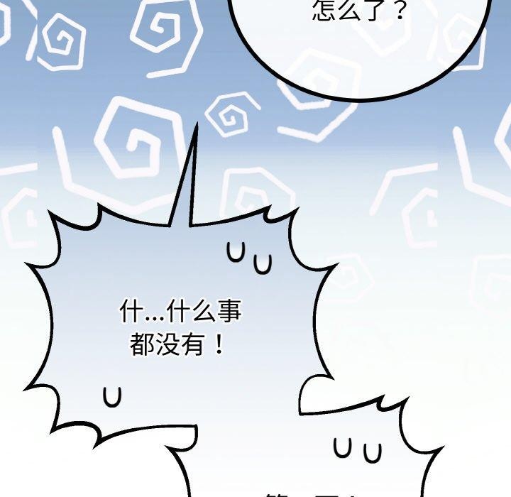 与初恋的以外同居第21話