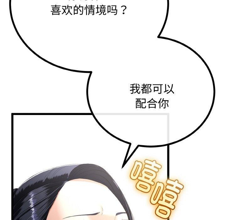 与初恋的以外同居第21話