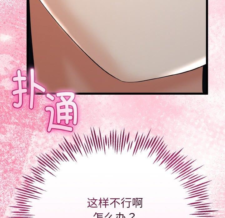 与初恋的以外同居第21話