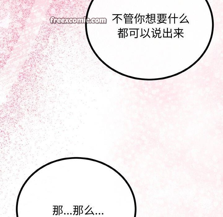 与初恋的以外同居第21話