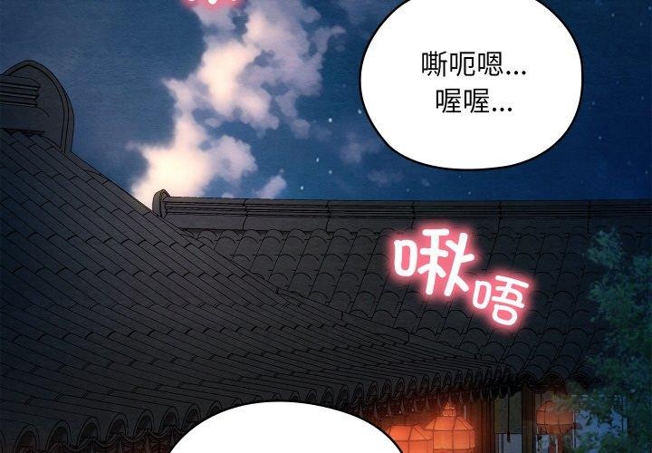 亲密宝鉴第24話