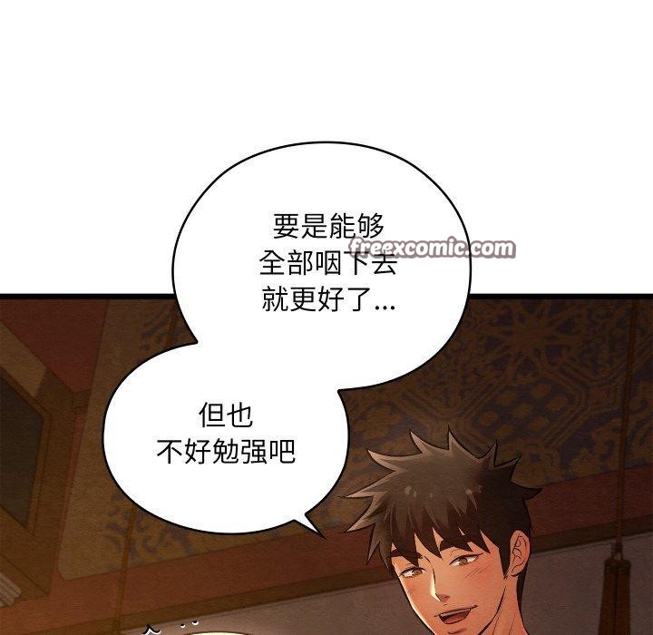 亲密宝鉴第24話