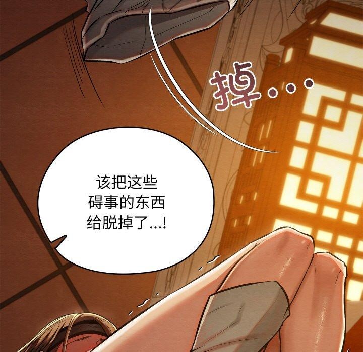 亲密宝鉴第24話