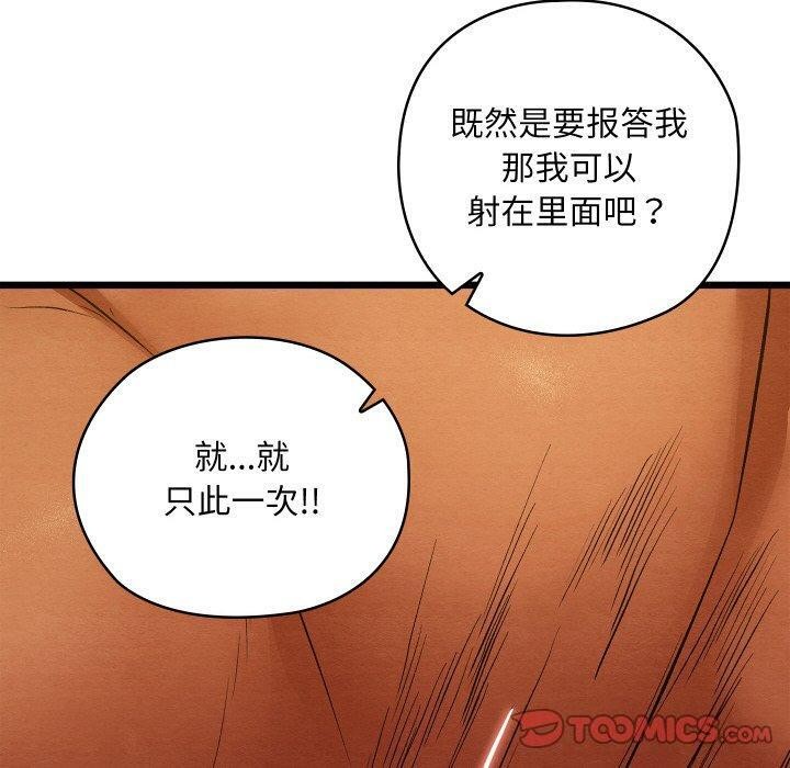 亲密宝鉴第24話