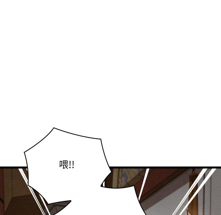 亲密宝鉴第24話