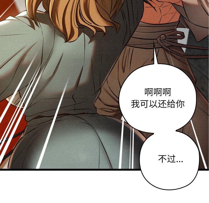 亲密宝鉴第24話