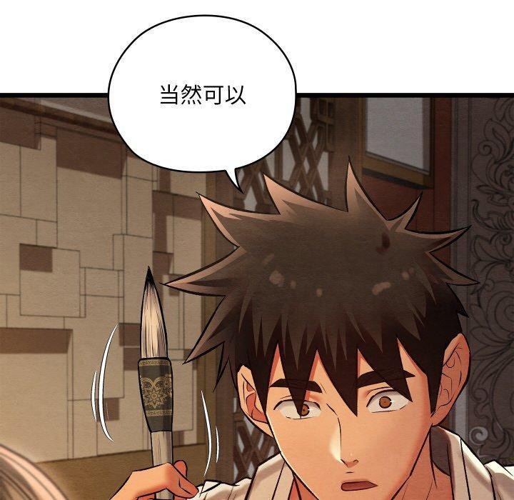 亲密宝鉴第24話