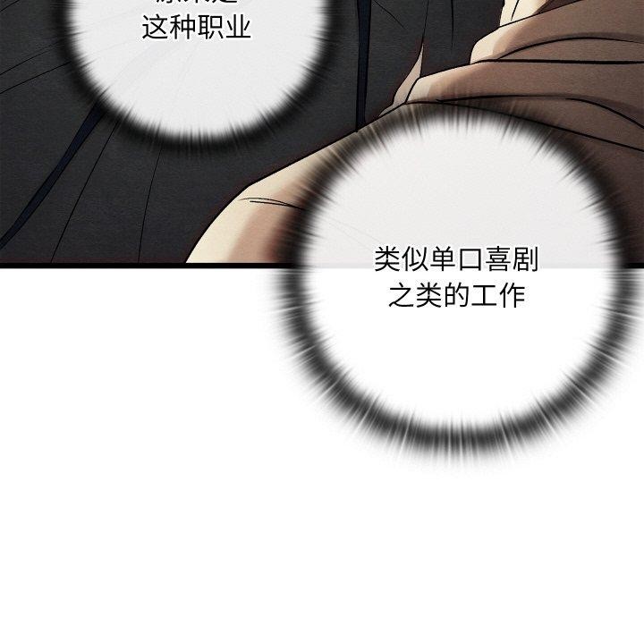 亲密宝鉴第24話