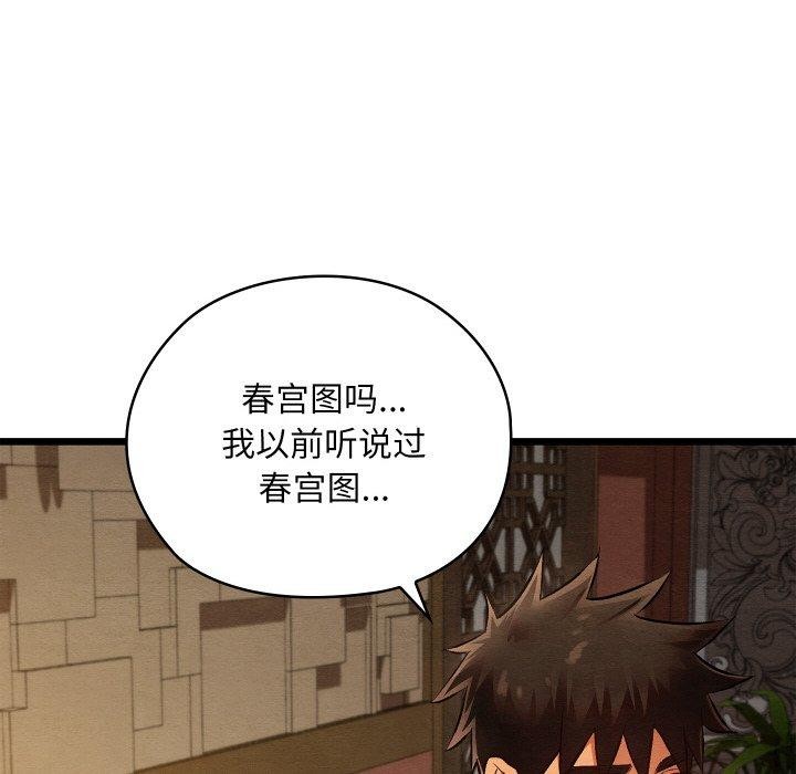 亲密宝鉴第24話