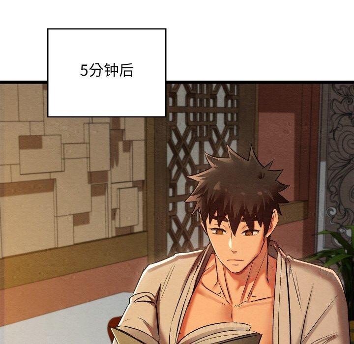 亲密宝鉴第24話