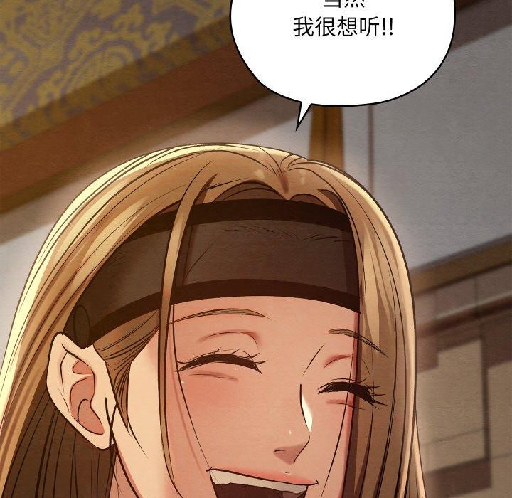 亲密宝鉴第24話