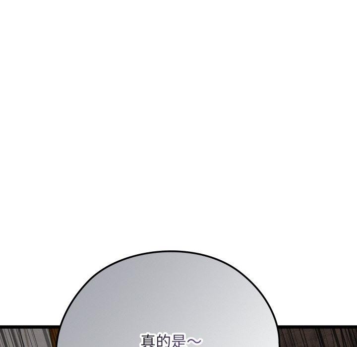 亲密宝鉴第24話