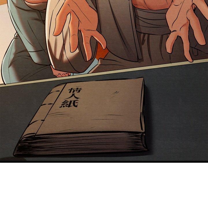 亲密宝鉴第24話