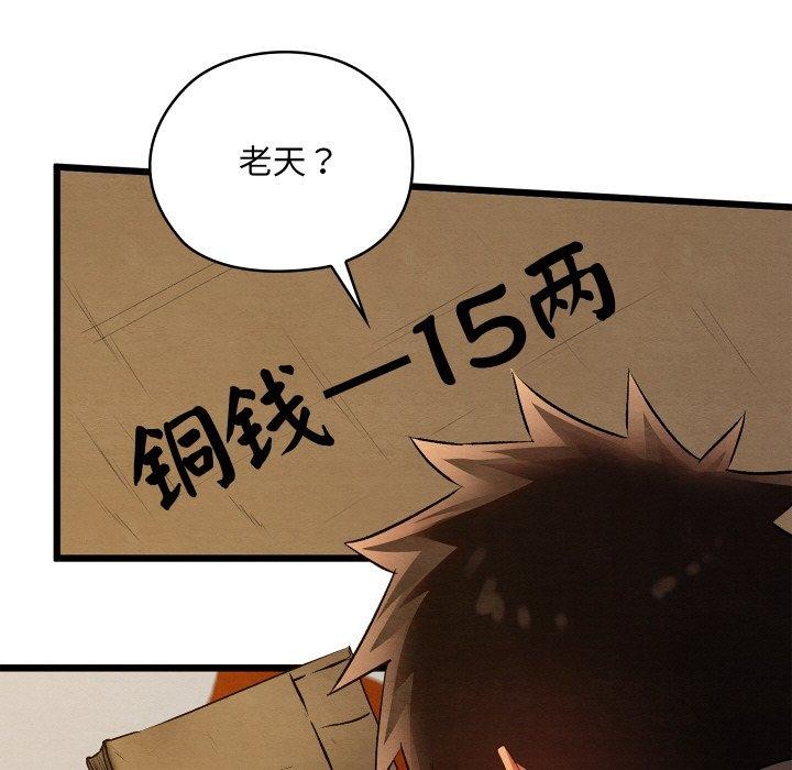 亲密宝鉴第24話