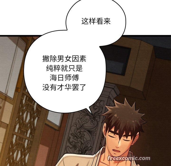 亲密宝鉴第24話