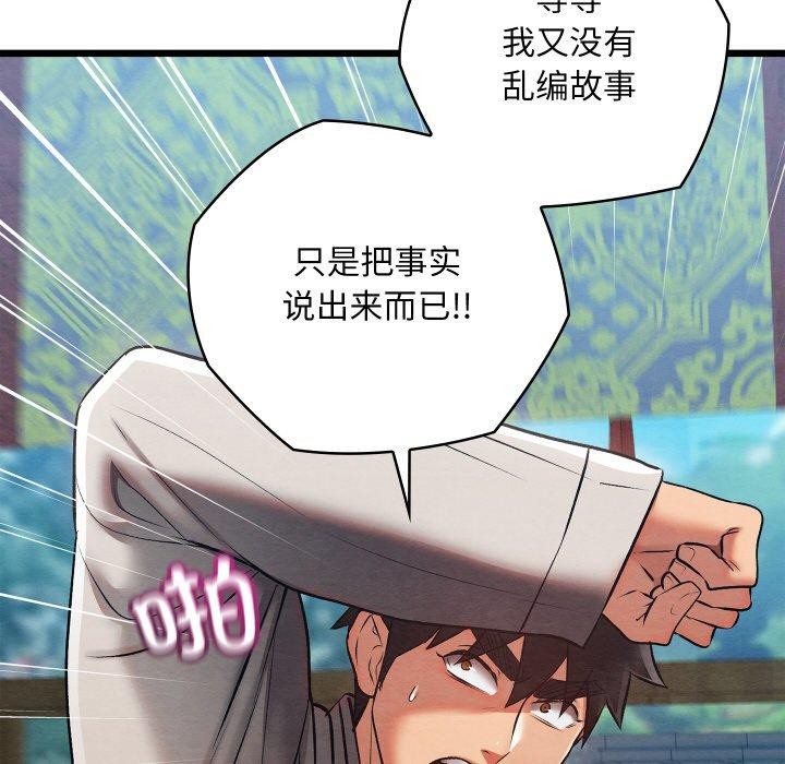 亲密宝鉴第25話