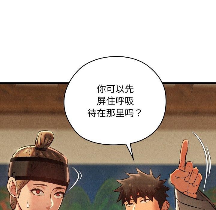 亲密宝鉴第25話