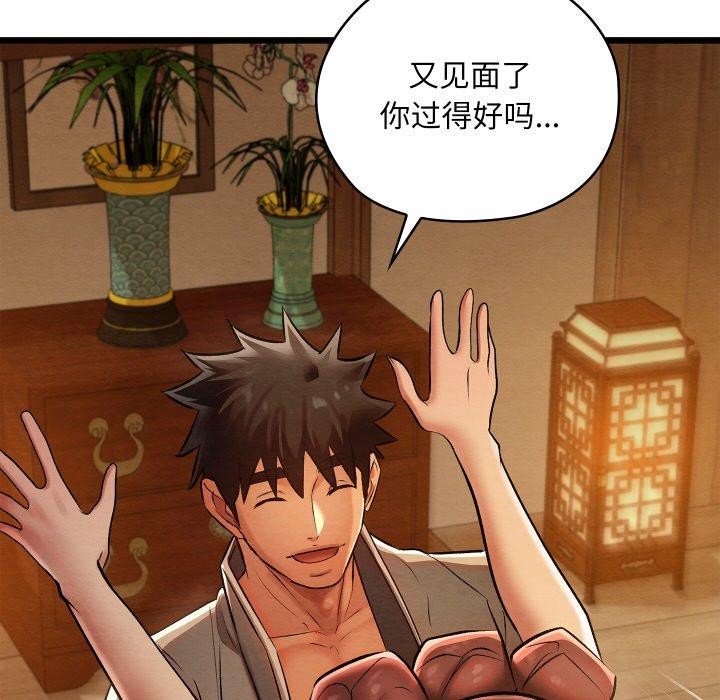 亲密宝鉴第25話