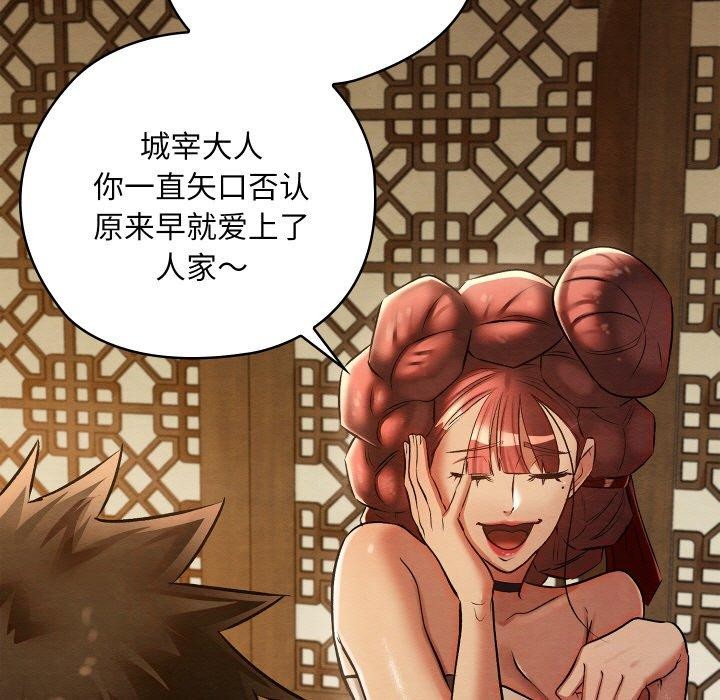 亲密宝鉴第25話